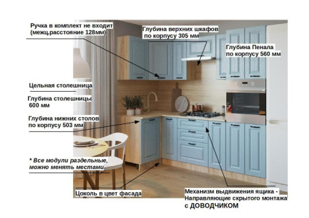 Кухонный гарнитур &quot;Кухонный гарнитур Роялвуд Голубой Вегас арт. 11 - 1000х2400&quot;