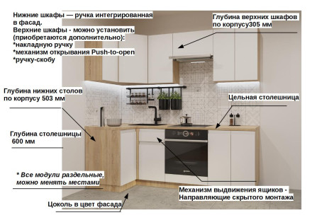 Кухонный гарнитур &quot;Тальк Акция Лайн арт. 7 - 1000х2200&quot;