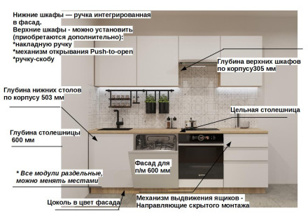 Кухонный гарнитур &quot;Тальк Акция Лайн арт. 35 - 2400&quot;