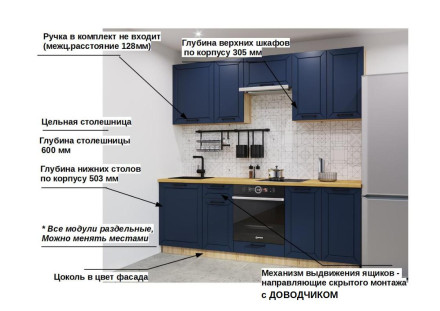 Кухонный гарнитур &quot;Океания Кристалл арт. 6 - 2400&quot;