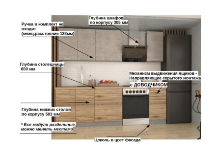 Кухонный гарнитур &quot;Кухонный гарнитур Серия ЛОФТ арт. 10 - 1800 &quot;